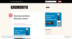 Desktop Screenshot of grumuryu.wordpress.com