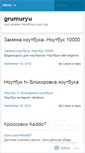Mobile Screenshot of grumuryu.wordpress.com