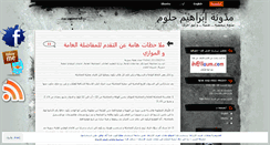 Desktop Screenshot of ibraheemblog.wordpress.com