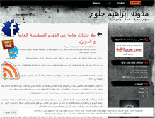 Tablet Screenshot of ibraheemblog.wordpress.com