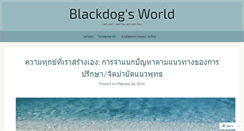 Desktop Screenshot of blackdogsworld.wordpress.com