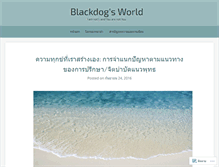 Tablet Screenshot of blackdogsworld.wordpress.com