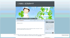 Desktop Screenshot of nubalm.wordpress.com