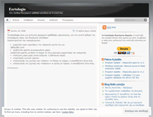 Tablet Screenshot of eortologio.wordpress.com