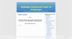 Desktop Screenshot of kafedraukrmovy.wordpress.com