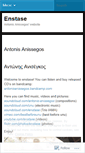 Mobile Screenshot of enstase.wordpress.com