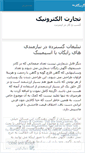 Mobile Screenshot of iranchek.wordpress.com