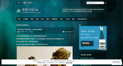 Desktop Screenshot of joken0723.wordpress.com