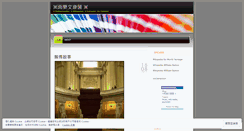 Desktop Screenshot of jeromyu.wordpress.com