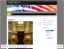 Tablet Screenshot of jeromyu.wordpress.com