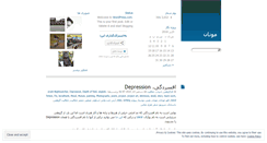Desktop Screenshot of blacknimatan.wordpress.com