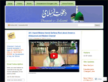 Tablet Screenshot of ameereahlesunnat.wordpress.com