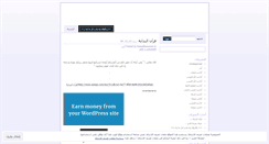 Desktop Screenshot of islamicweddings.wordpress.com