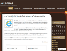 Tablet Screenshot of anubanms.wordpress.com