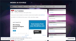 Desktop Screenshot of fizikazaosnovce678.wordpress.com