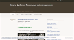 Desktop Screenshot of futbolkikupit.wordpress.com