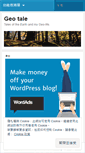 Mobile Screenshot of geotale.wordpress.com
