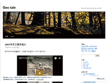 Tablet Screenshot of geotale.wordpress.com