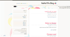 Desktop Screenshot of nano79.wordpress.com