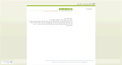Desktop Screenshot of madaran2.wordpress.com