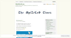 Desktop Screenshot of mpizelos.wordpress.com