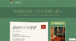 Desktop Screenshot of diana09282002.wordpress.com