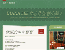 Tablet Screenshot of diana09282002.wordpress.com