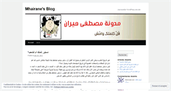 Desktop Screenshot of mhairane.wordpress.com