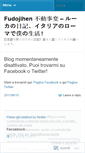 Mobile Screenshot of fudojihen.wordpress.com