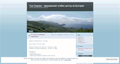 Desktop Screenshot of airscorpio.wordpress.com