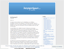 Tablet Screenshot of logomnimon.wordpress.com