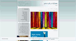 Desktop Screenshot of memariran.wordpress.com