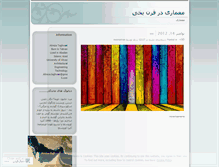 Tablet Screenshot of memariran.wordpress.com