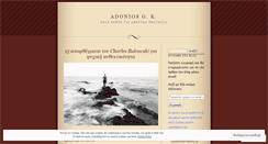 Desktop Screenshot of adonios.wordpress.com