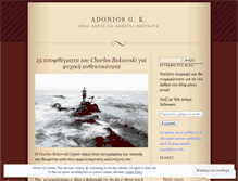 Tablet Screenshot of adonios.wordpress.com