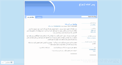 Desktop Screenshot of mojarad.wordpress.com