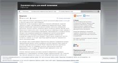 Desktop Screenshot of innoperm.wordpress.com