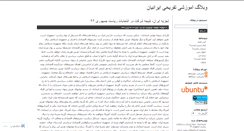 Desktop Screenshot of 21centuryiran.wordpress.com