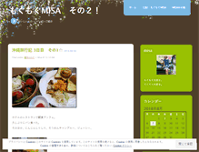 Tablet Screenshot of mogumogumisa.wordpress.com
