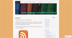 Desktop Screenshot of 50lannalang.wordpress.com