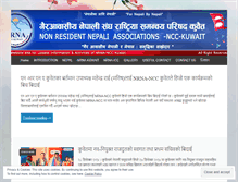 Tablet Screenshot of nrnakuwait.wordpress.com