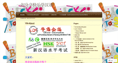 Desktop Screenshot of budongbai.wordpress.com