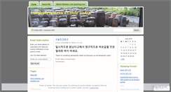 Desktop Screenshot of hangukgongbu.wordpress.com