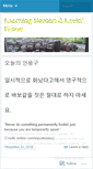 Mobile Screenshot of hangukgongbu.wordpress.com