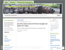 Tablet Screenshot of hangukgongbu.wordpress.com