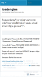 Mobile Screenshot of loadengins.wordpress.com