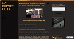 Desktop Screenshot of nobudget.wordpress.com