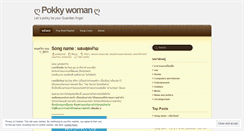 Desktop Screenshot of pokkymoji.wordpress.com