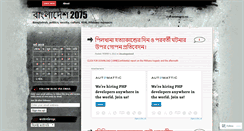 Desktop Screenshot of bangladesh2075.wordpress.com