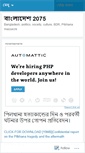 Mobile Screenshot of bangladesh2075.wordpress.com
